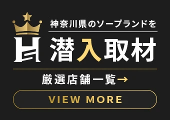 特集店舗一覧