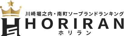 神奈川県（堀之内・南町・福富町・曙町）ソープランドランキング｜ホリラン