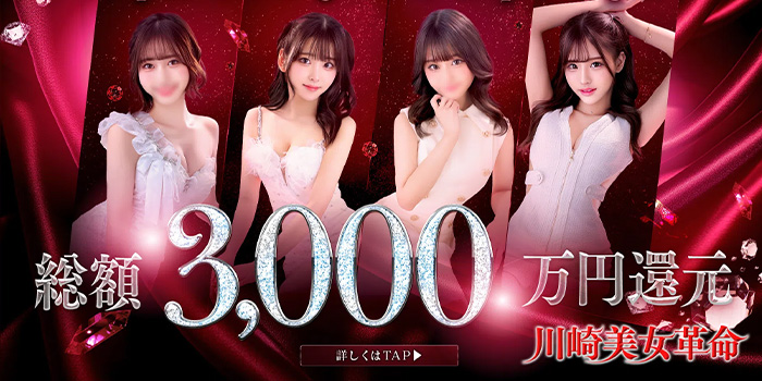 川崎美女革命