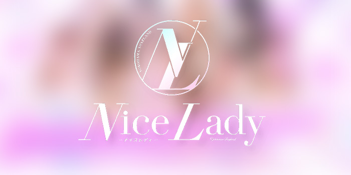 ナイスレディ