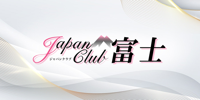 ジャパンクラブ富士