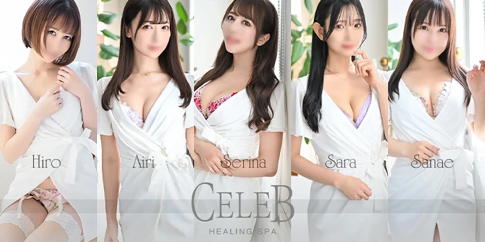 CELEB（セレブ）