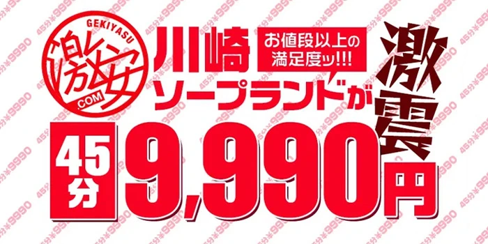 激安ドットコム