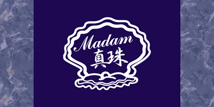 Madam真珠