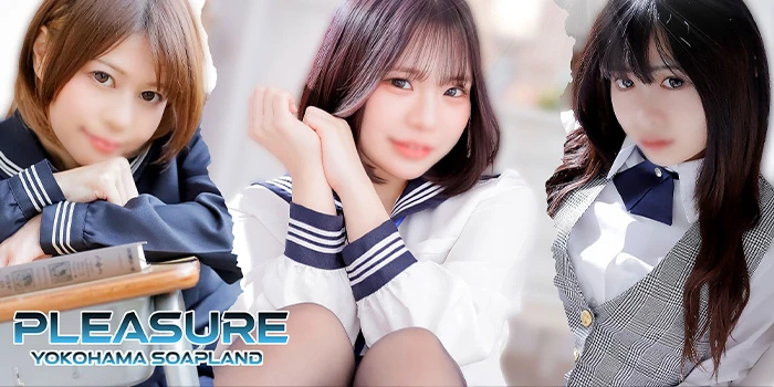 PLEASURE (プレジャー)